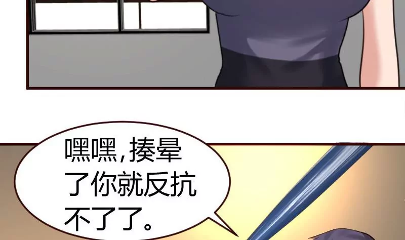 《三个少爷围绕我》第41话 拯救 第14页