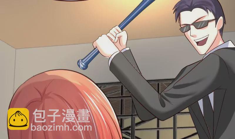 《三个少爷围绕我》第41话 拯救 第15页