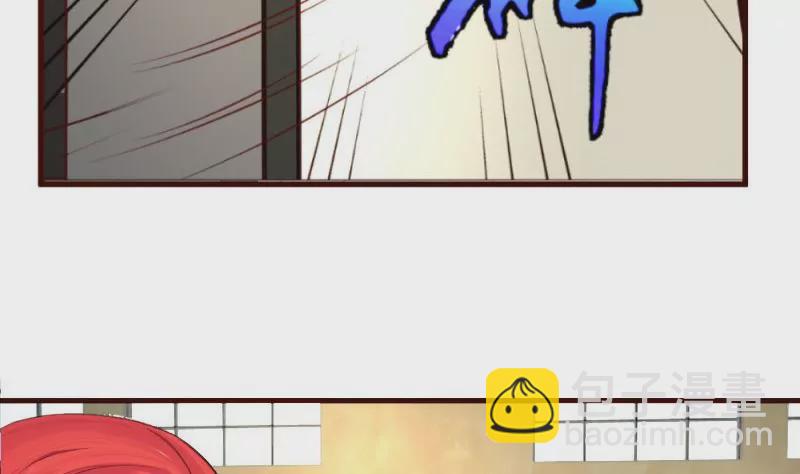 《三个少爷围绕我》第41话 拯救 第20页