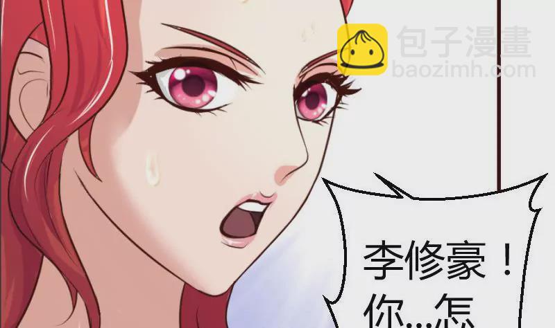 《三个少爷围绕我》第41话 拯救 第26页