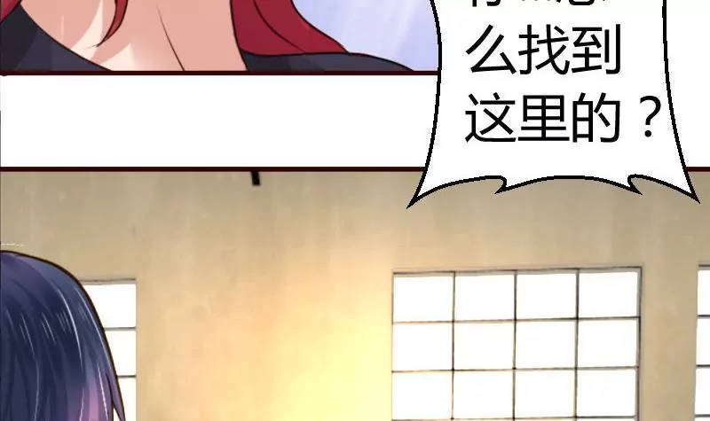 《三个少爷围绕我》第41话 拯救 第27页