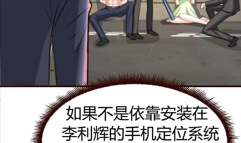 《三个少爷围绕我》第41话 拯救 第29页