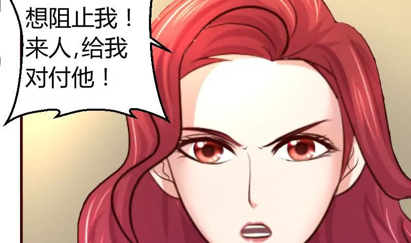 《三个少爷围绕我》第41话 拯救 第35页