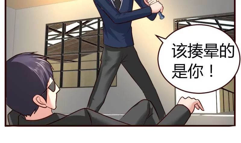 《三个少爷围绕我》第41话 拯救 第42页