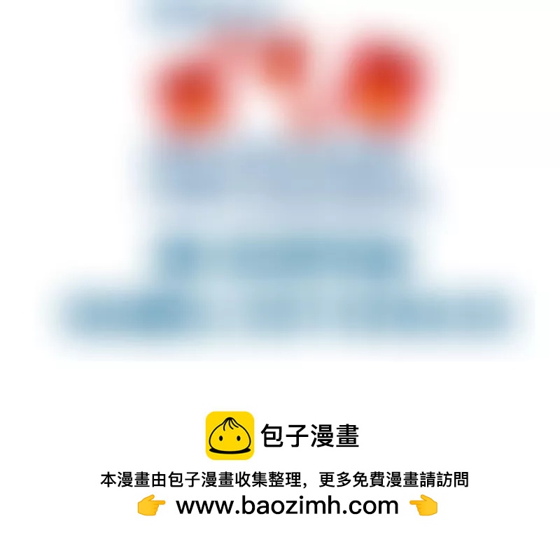《三个少爷围绕我》第41话 拯救 第48页
