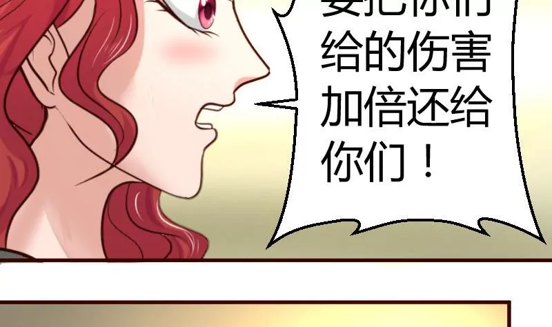 《三个少爷围绕我》第41话 拯救 第5页