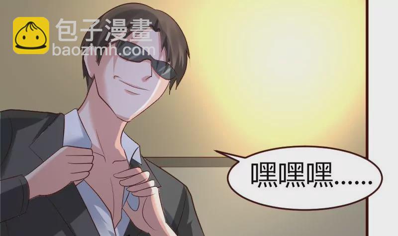 《三个少爷围绕我》第41话 拯救 第6页