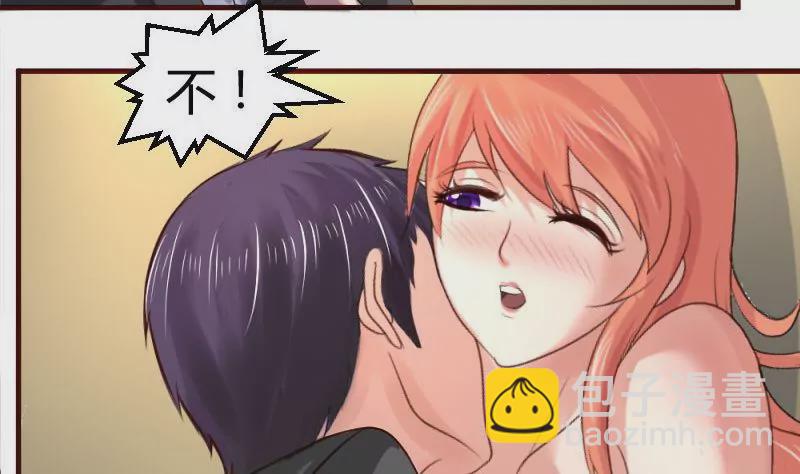 《三个少爷围绕我》第41话 拯救 第7页