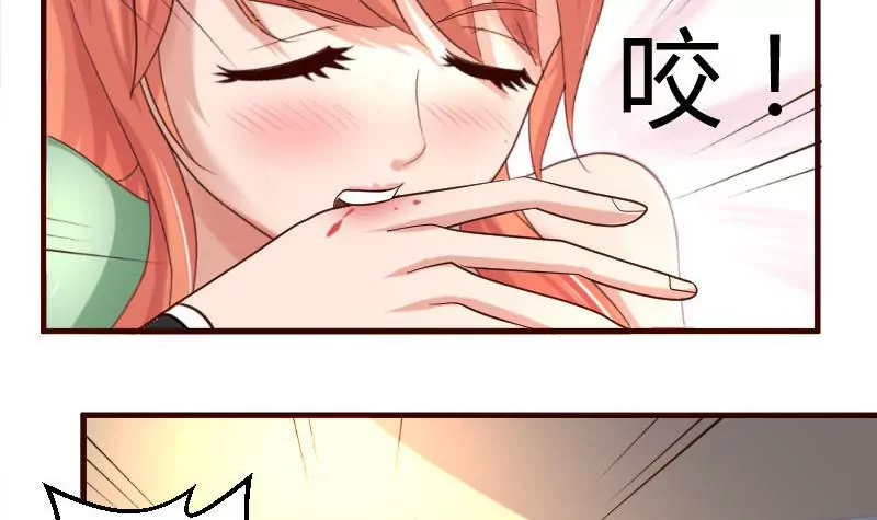 《三个少爷围绕我》第41话 拯救 第9页