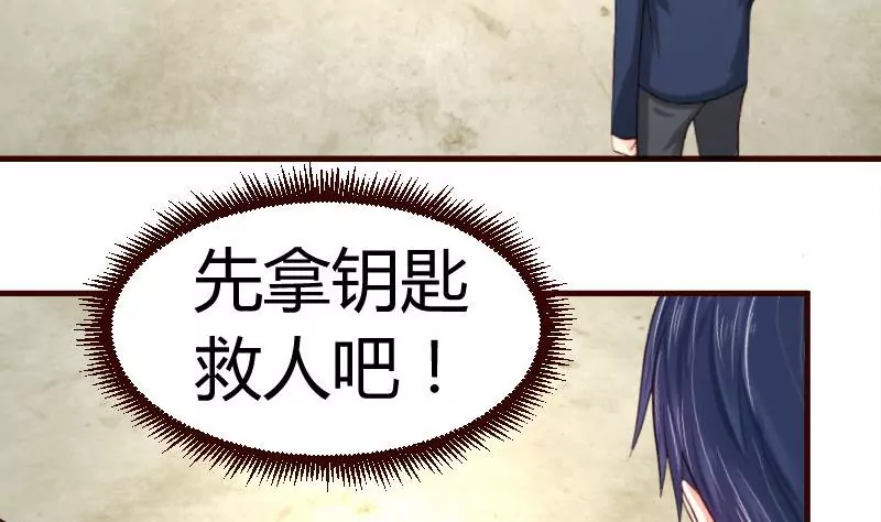 《三个少爷围绕我》第43话 意外 第11页