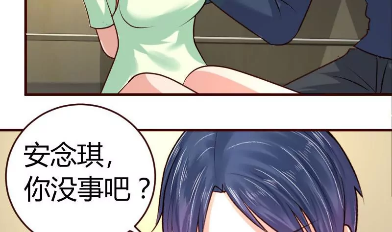 《三个少爷围绕我》第43话 意外 第14页
