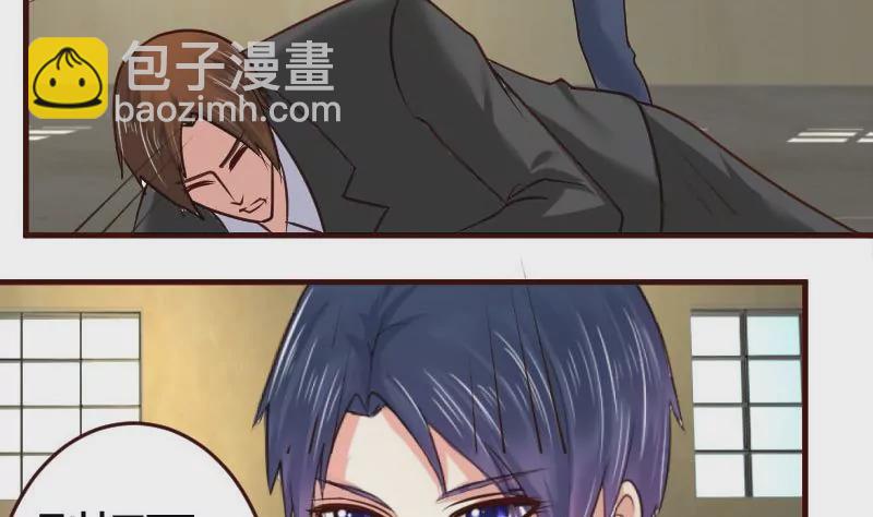 《三个少爷围绕我》第43话 意外 第20页