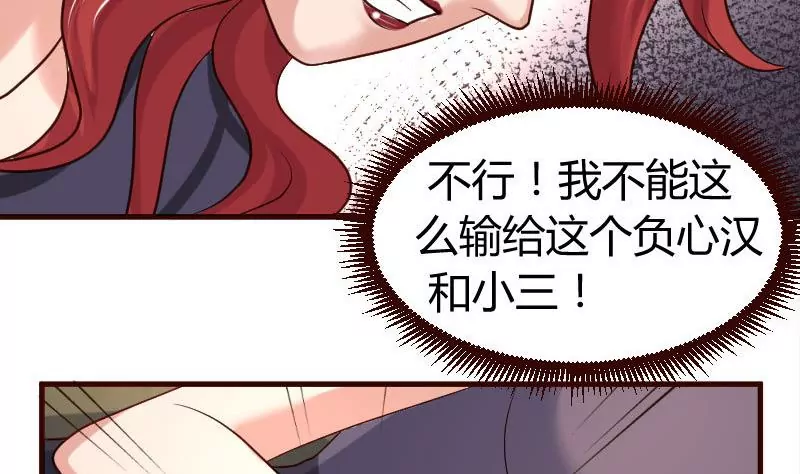 《三个少爷围绕我》第43话 意外 第26页
