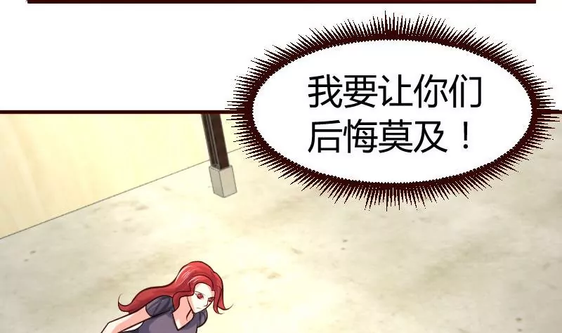 《三个少爷围绕我》第43话 意外 第28页