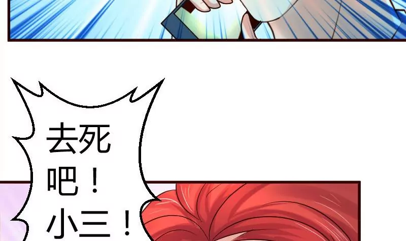 《三个少爷围绕我》第43话 意外 第34页