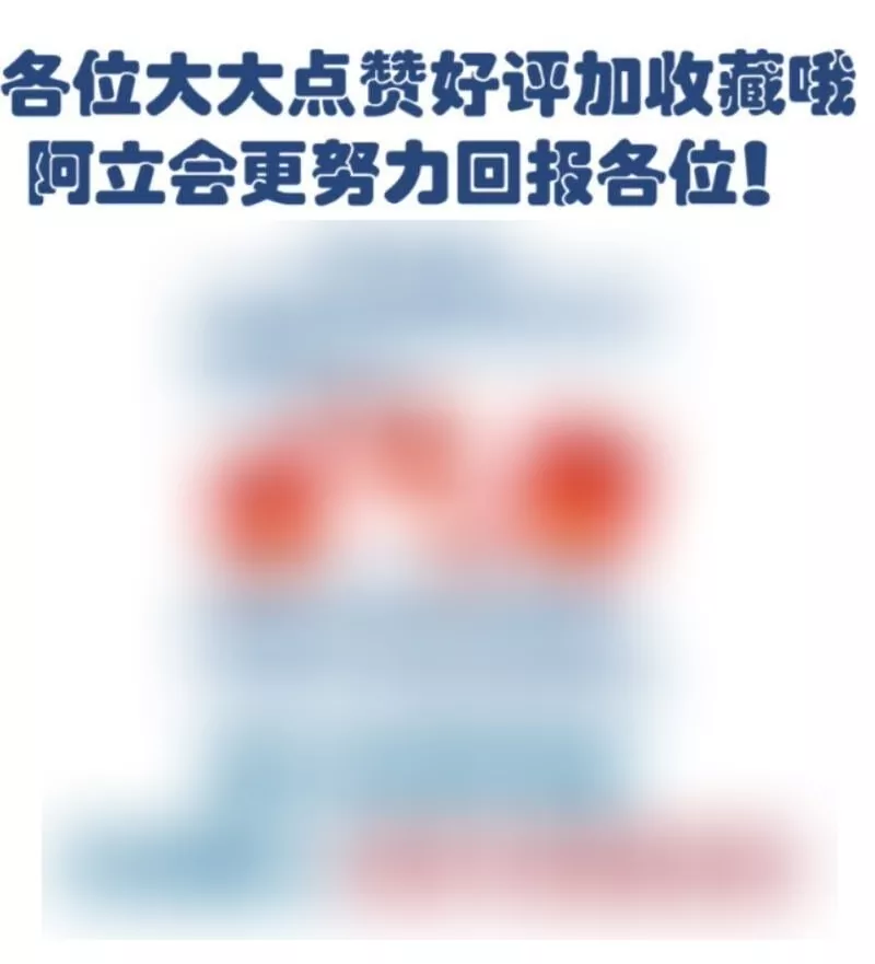 《三个少爷围绕我》第43话 意外 第42页