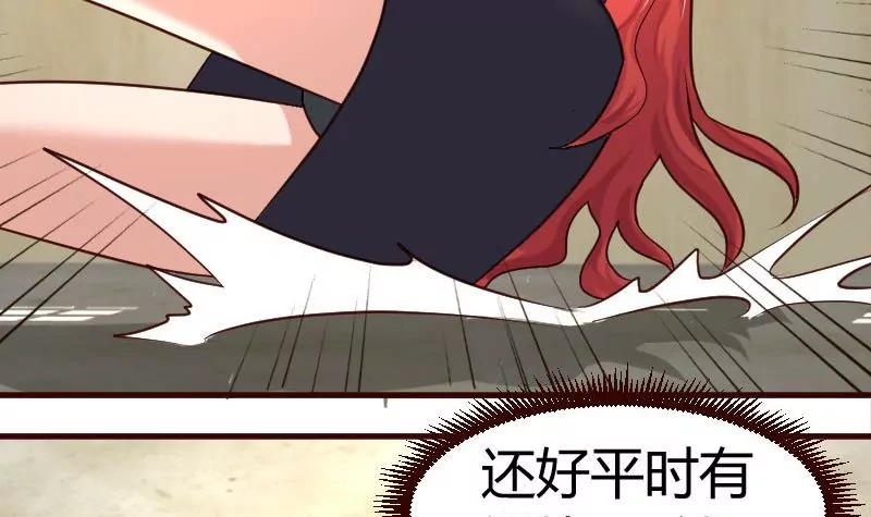 《三个少爷围绕我》第43话 意外 第9页