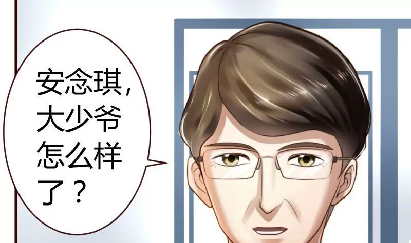 《三个少爷围绕我》第46话 离开 第11页