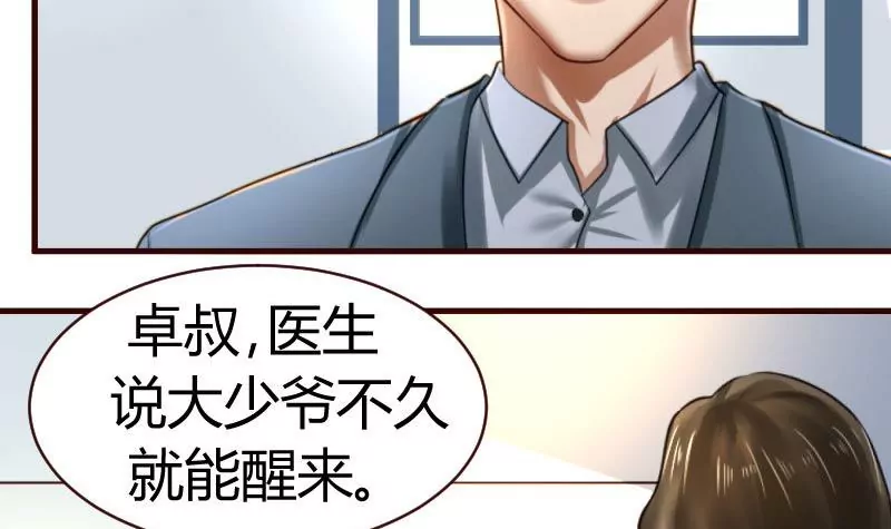 《三个少爷围绕我》第46话 离开 第12页