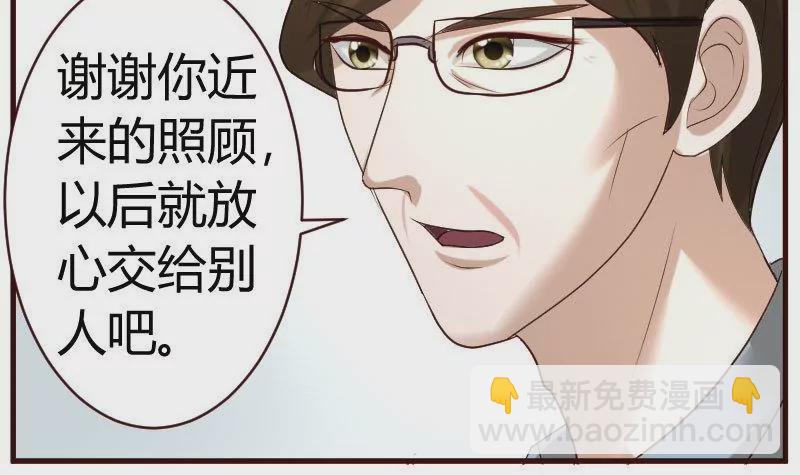 《三个少爷围绕我》第46话 离开 第15页