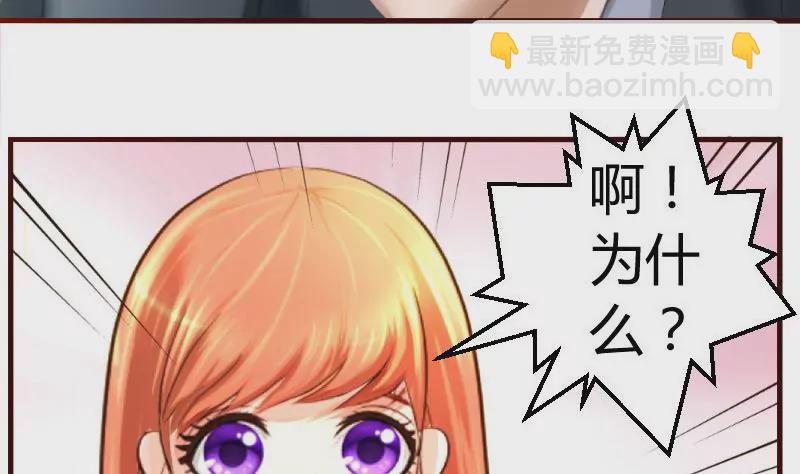 《三个少爷围绕我》第46话 离开 第19页