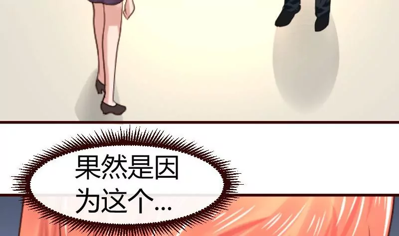 《三个少爷围绕我》第46话 离开 第23页