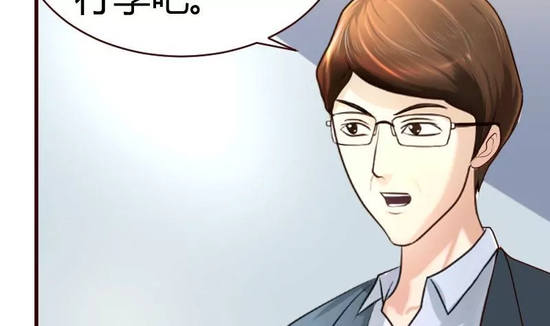 《三个少爷围绕我》第46话 离开 第28页