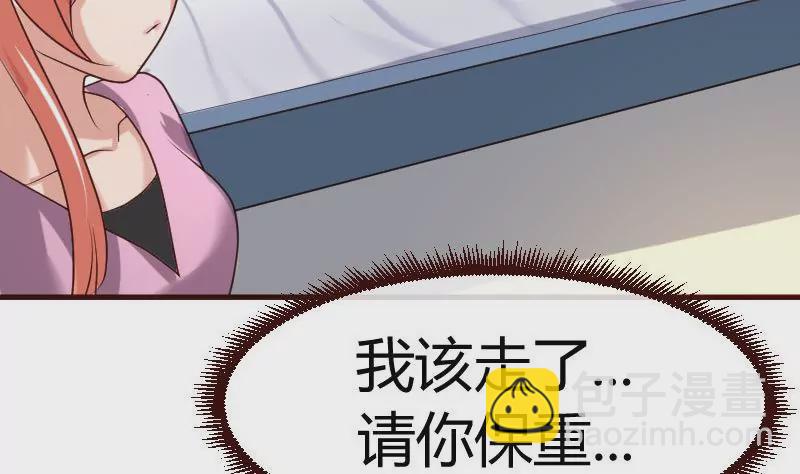 《三个少爷围绕我》第46话 离开 第31页