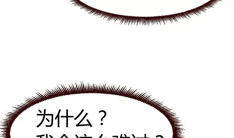 《三个少爷围绕我》第46话 离开 第32页