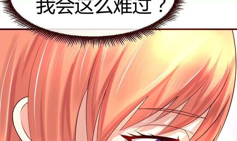 《三个少爷围绕我》第46话 离开 第33页
