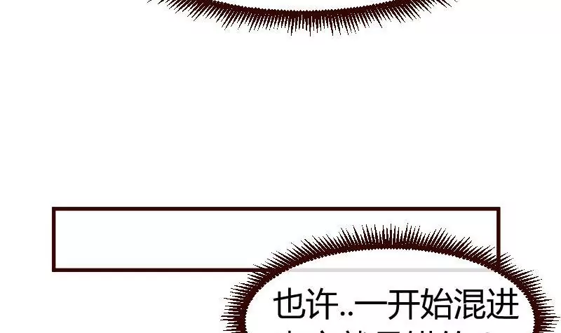 《三个少爷围绕我》第46话 离开 第36页
