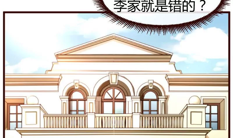 《三个少爷围绕我》第46话 离开 第37页