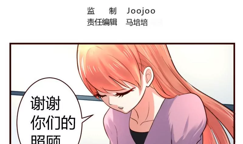 《三个少爷围绕我》第46话 离开 第3页