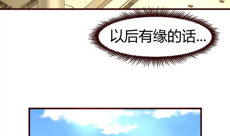 《三个少爷围绕我》第46话 离开 第43页