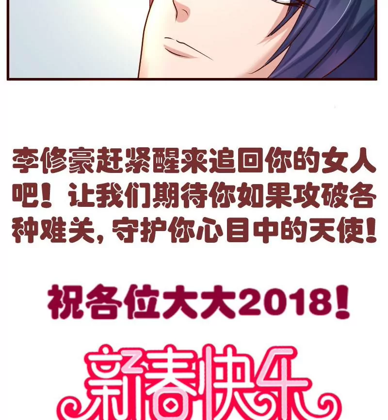 《三个少爷围绕我》第46话 离开 第47页