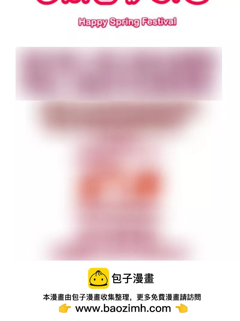 《三个少爷围绕我》第46话 离开 第48页