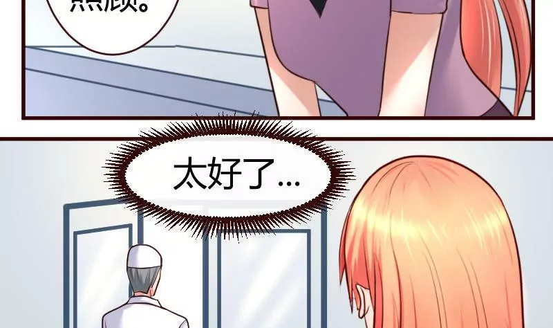 《三个少爷围绕我》第46话 离开 第4页