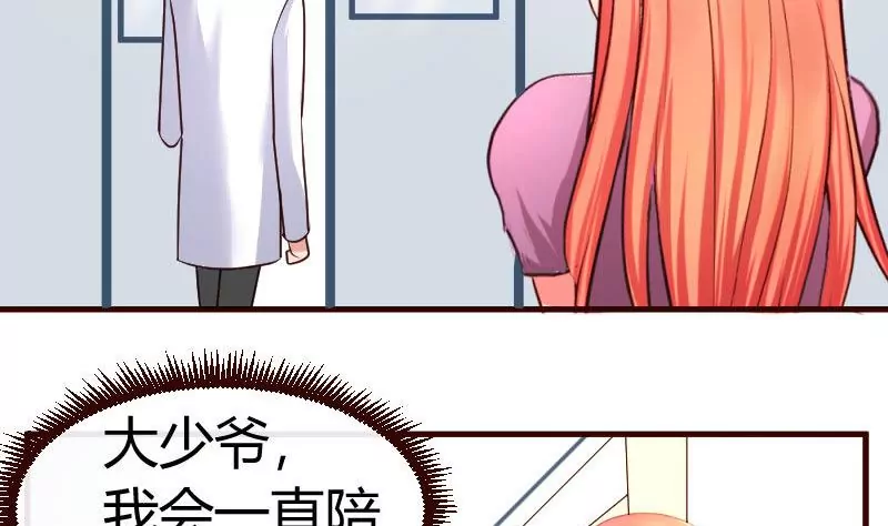 《三个少爷围绕我》第46话 离开 第5页