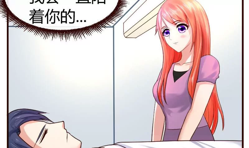 《三个少爷围绕我》第46话 离开 第6页