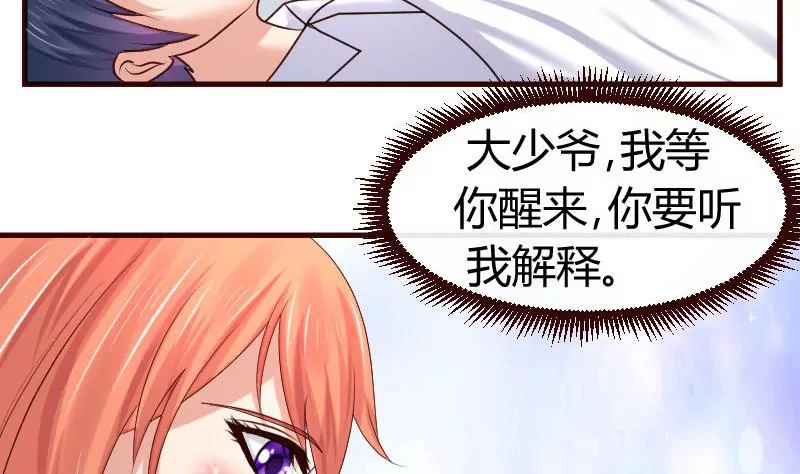 《三个少爷围绕我》第46话 离开 第7页