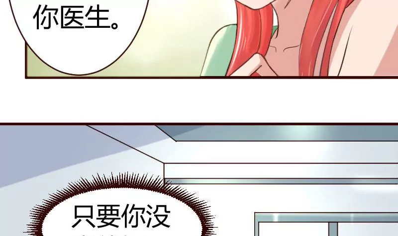 《三个少爷围绕我》第45话 恢复 第12页