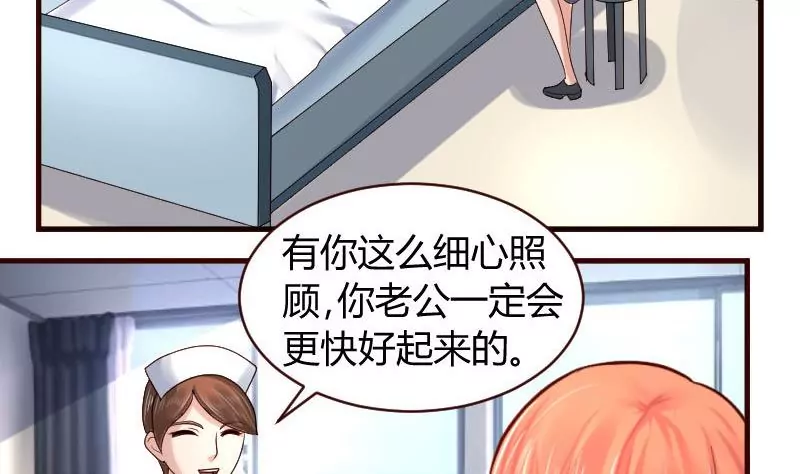 《三个少爷围绕我》第45话 恢复 第16页