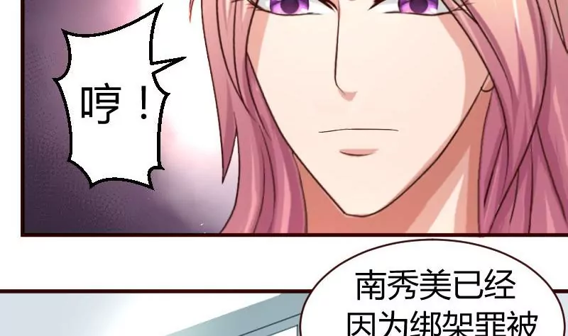 《三个少爷围绕我》第45话 恢复 第20页