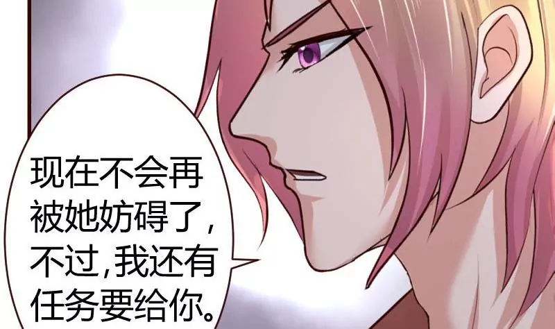《三个少爷围绕我》第45话 恢复 第23页