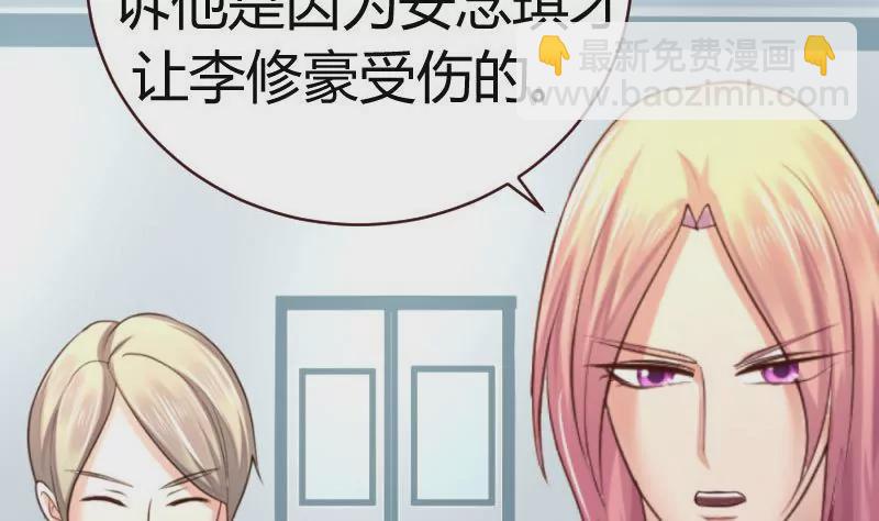 《三个少爷围绕我》第45话 恢复 第26页