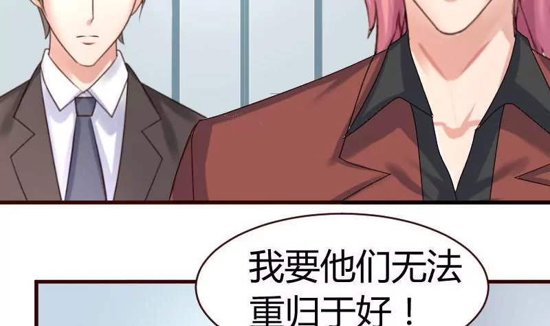 《三个少爷围绕我》第45话 恢复 第27页