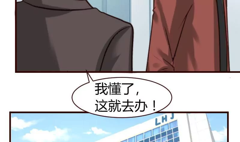 《三个少爷围绕我》第45话 恢复 第29页