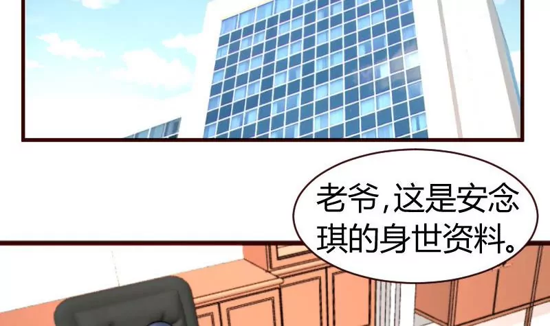 《三个少爷围绕我》第45话 恢复 第30页