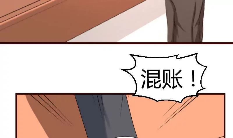 《三个少爷围绕我》第45话 恢复 第32页