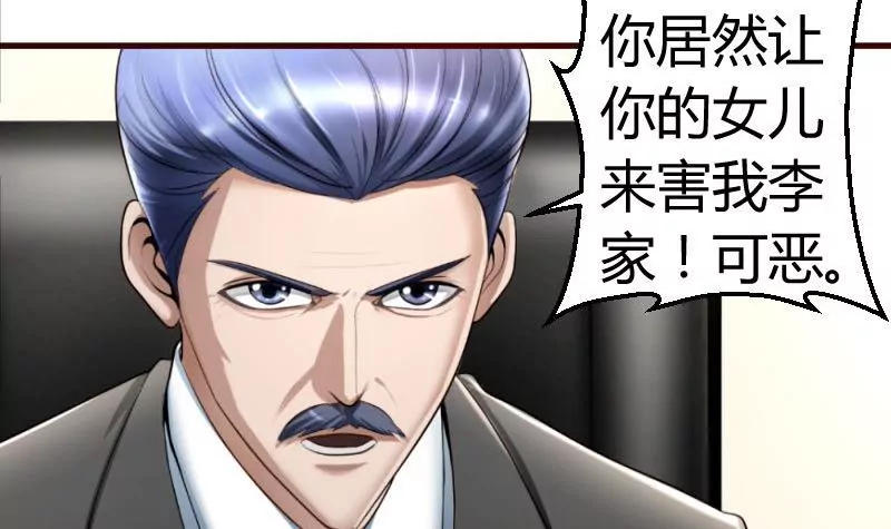 《三个少爷围绕我》第45话 恢复 第36页